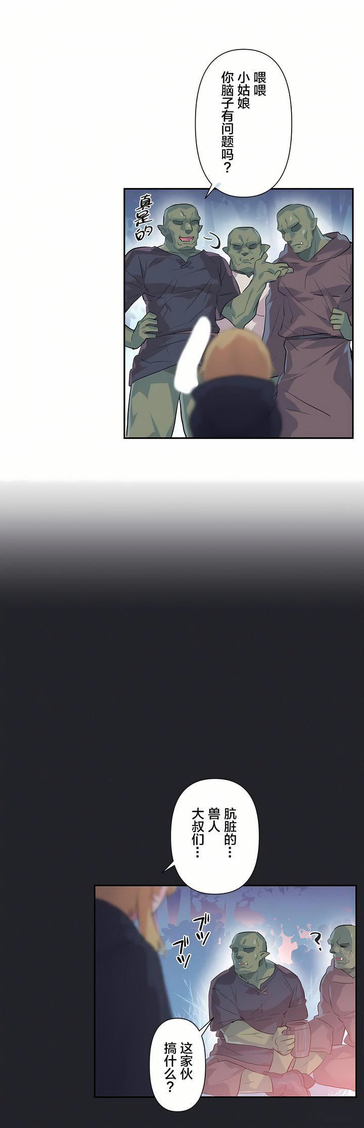 愛愛仙境第17話