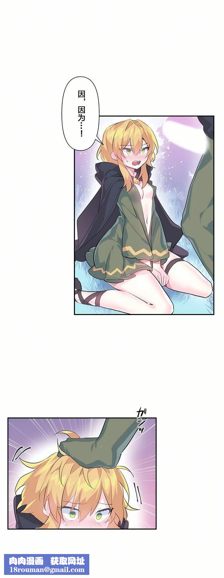 愛愛仙境第17話