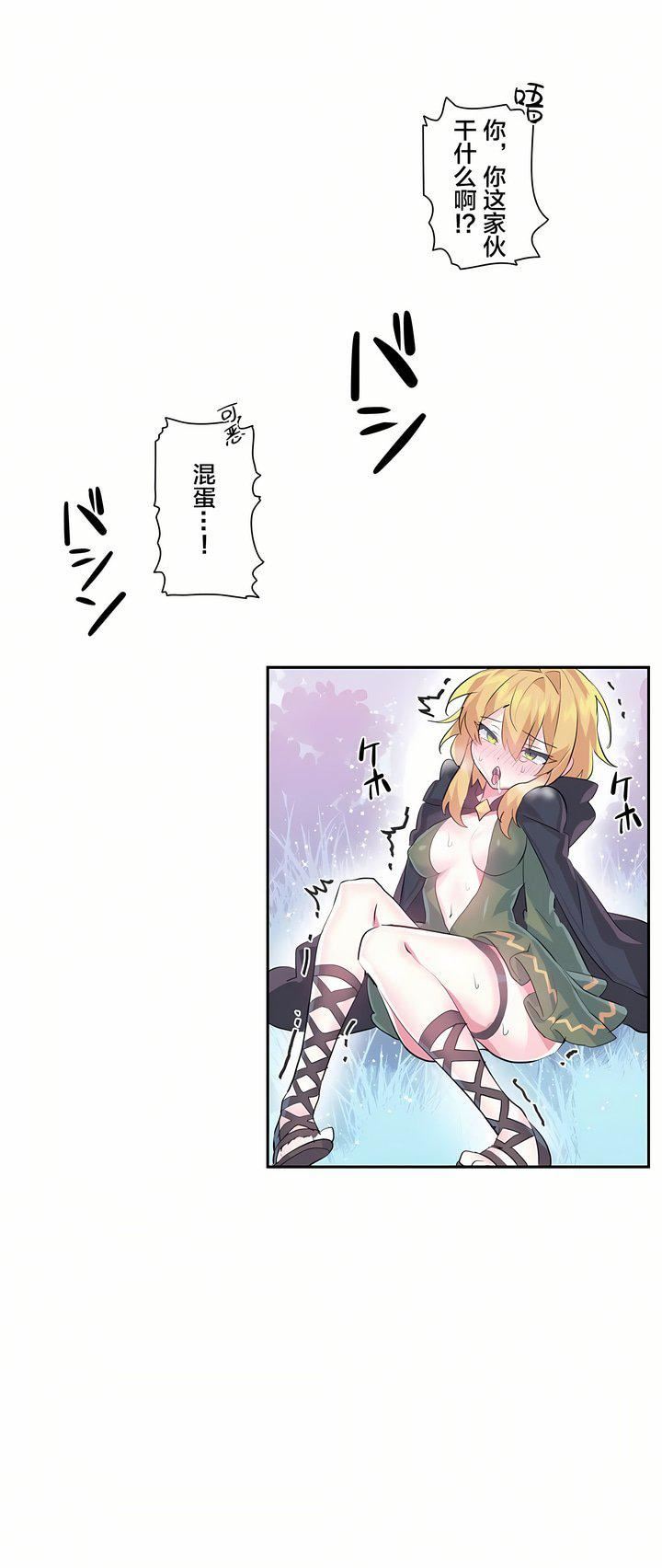 愛愛仙境第17話