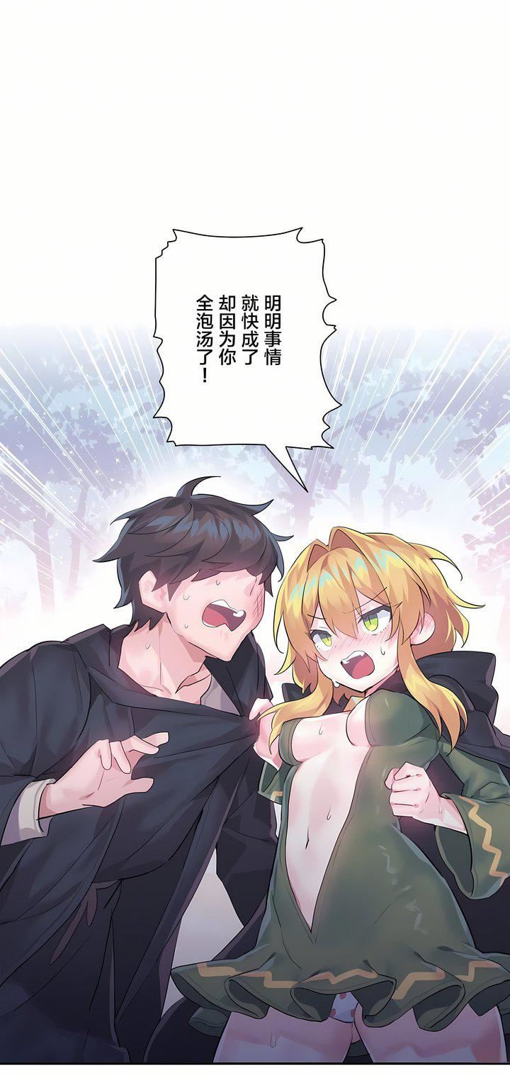 爱爱仙境第17话