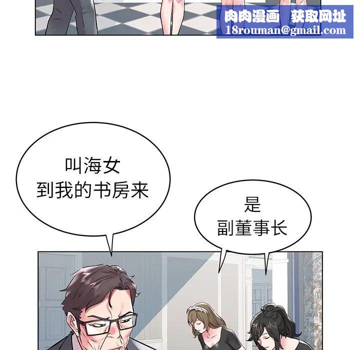 海女第7话