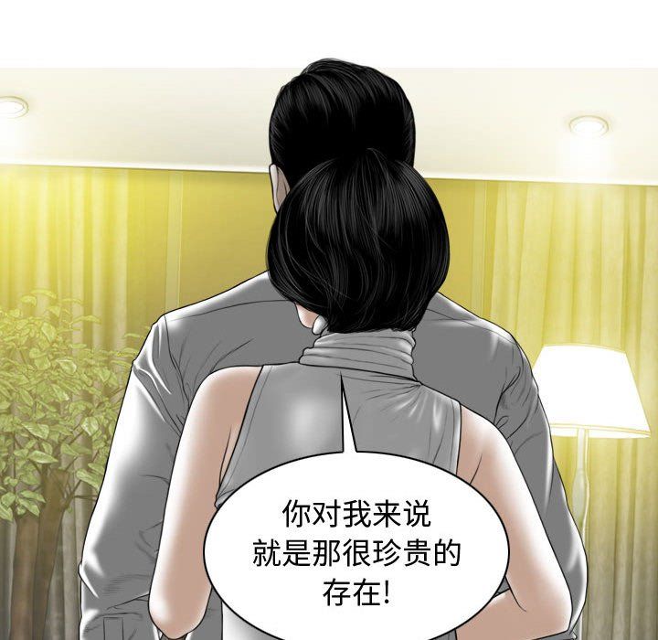 換“友”派對第6話