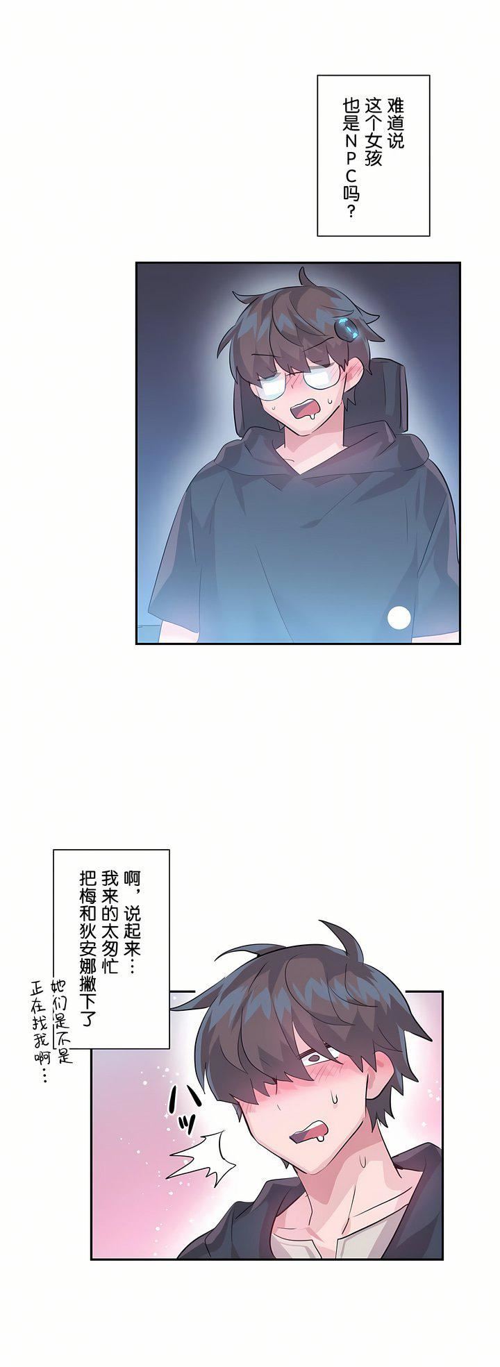 爱爱仙境第18话