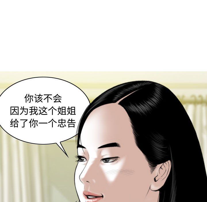 换“友”派对第6话