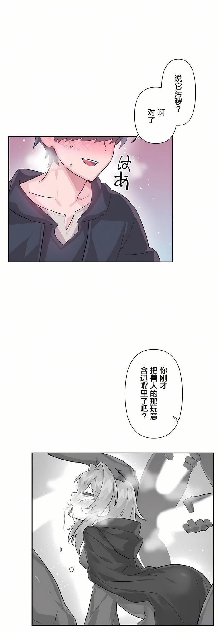 愛愛仙境第18話