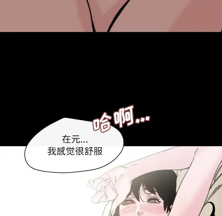 大声说爱我第31话