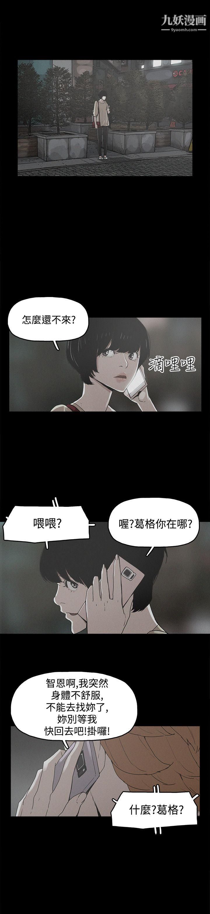 崔强性气与朴银慧第19话