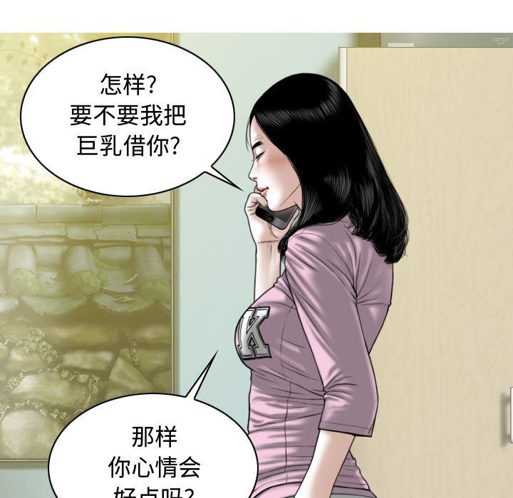 換“友”派對第6話