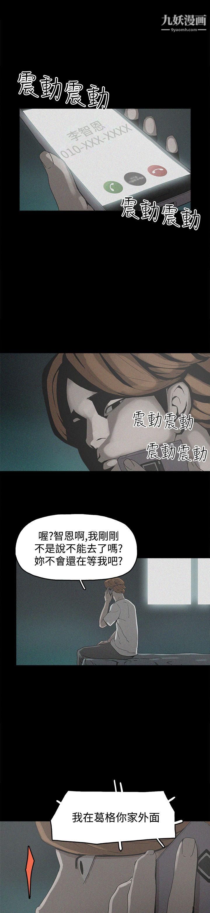 崔强性气与朴银慧第19话