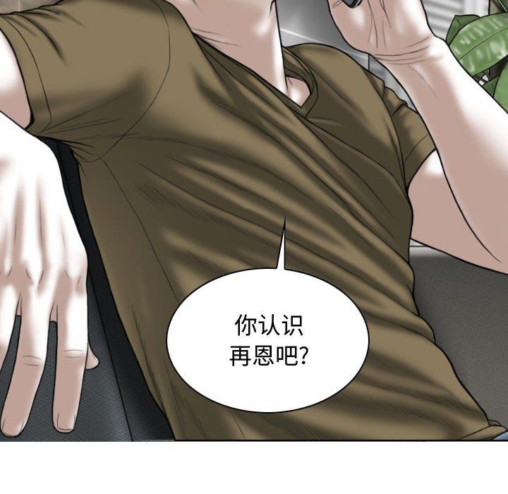 換“友”派對第6話