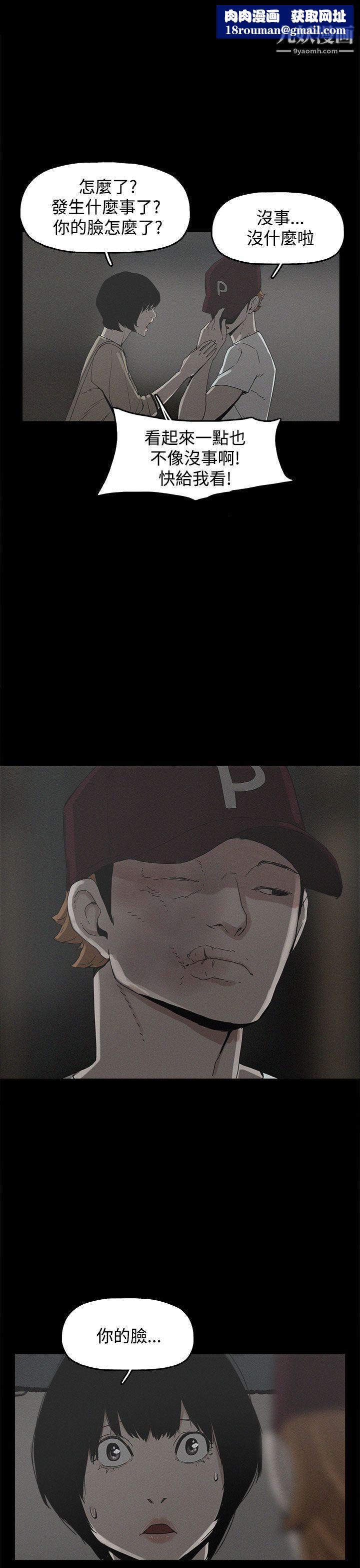 崔强性气与朴银慧第20话