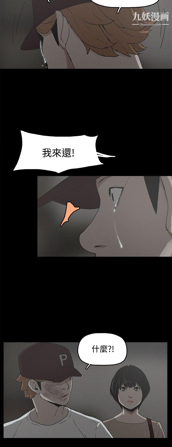 崔強性氣與朴銀慧第20話