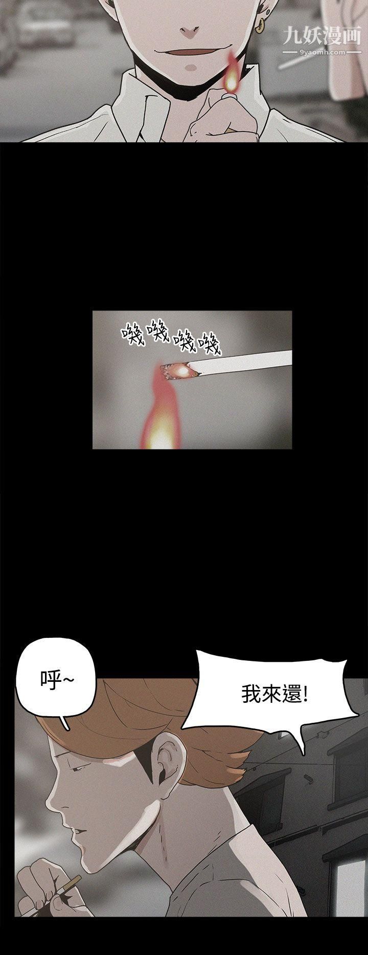 崔強性氣與朴銀慧第20話