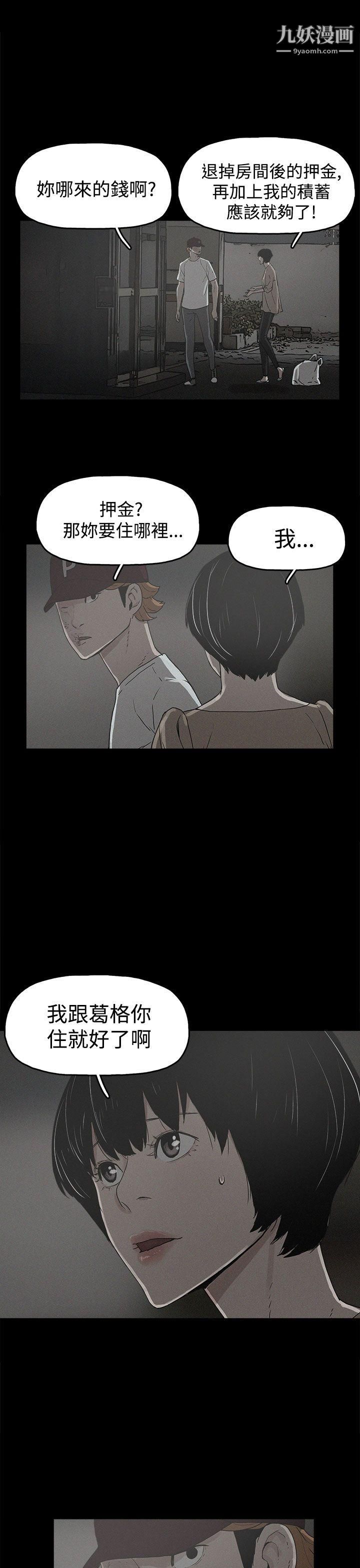 崔强性气与朴银慧第20话