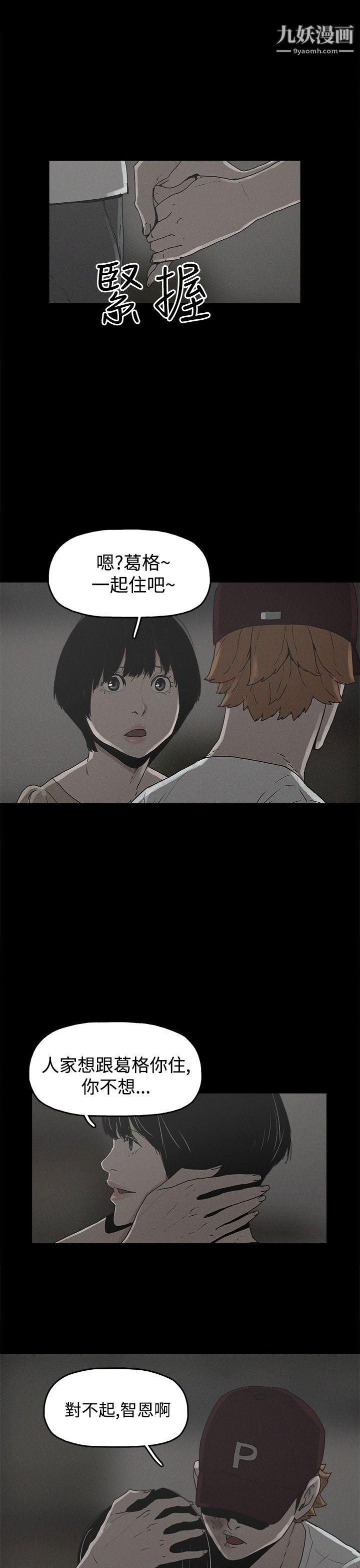 崔强性气与朴银慧第20话