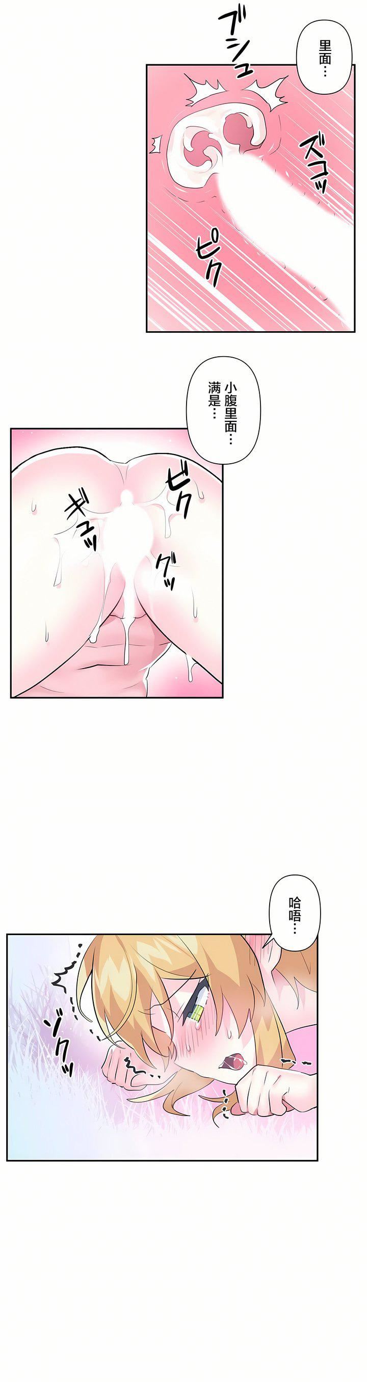 爱爱仙境第19话