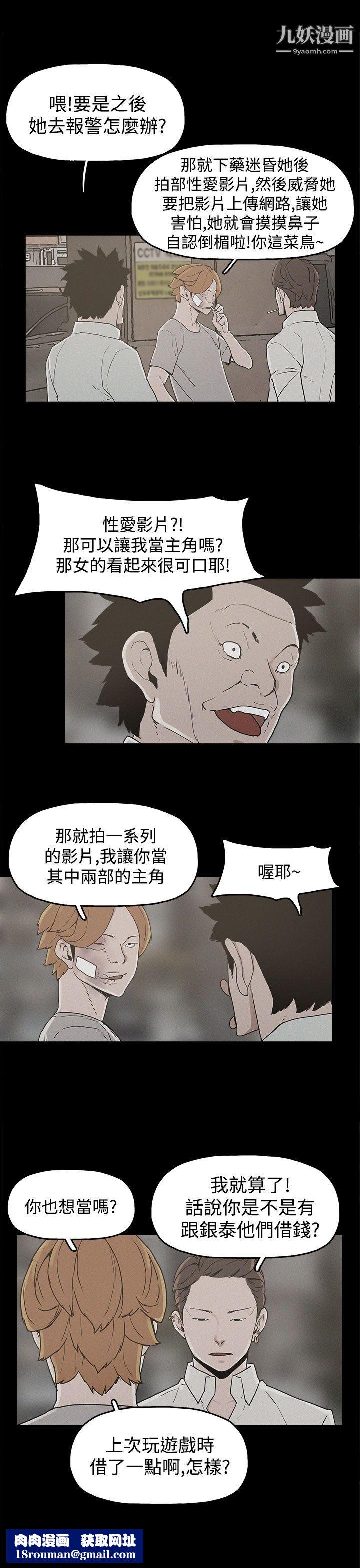 崔强性气与朴银慧第20话