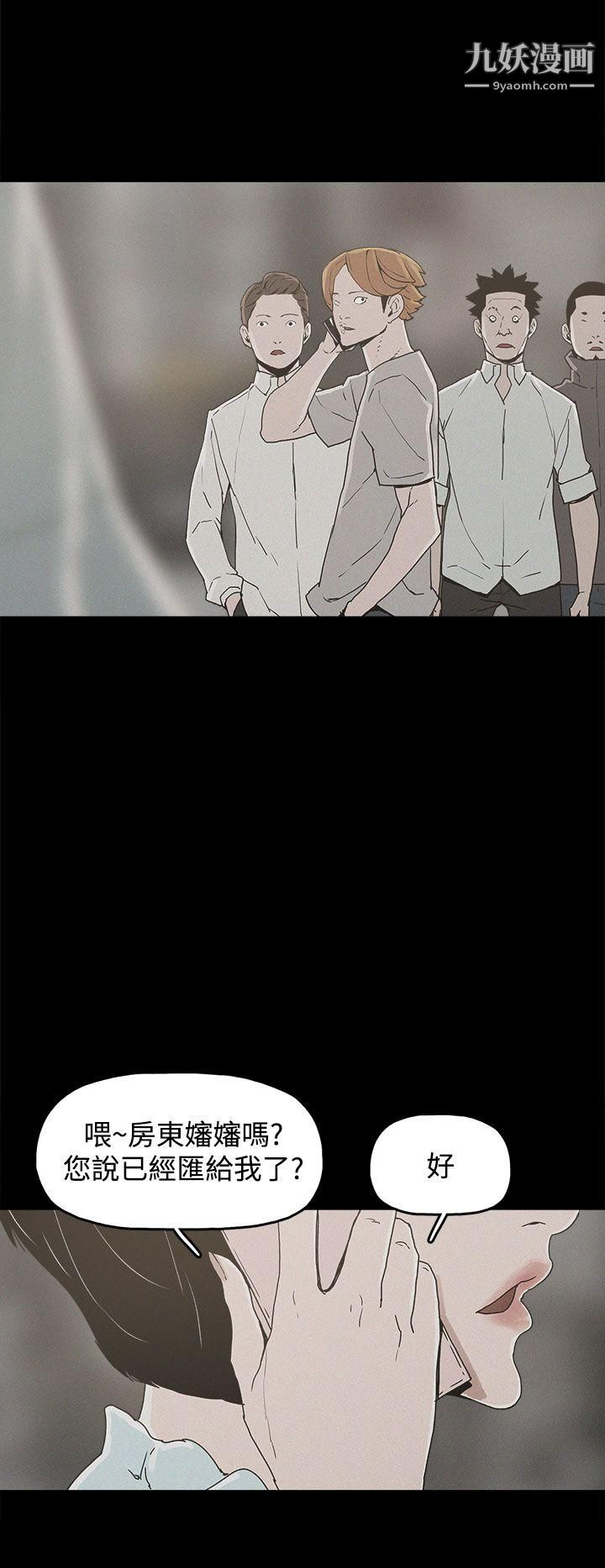 崔強性氣與朴銀慧第20話