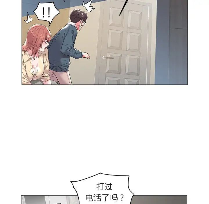 海女第8话