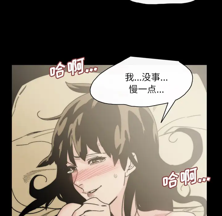 大声说爱我第32话（完结）