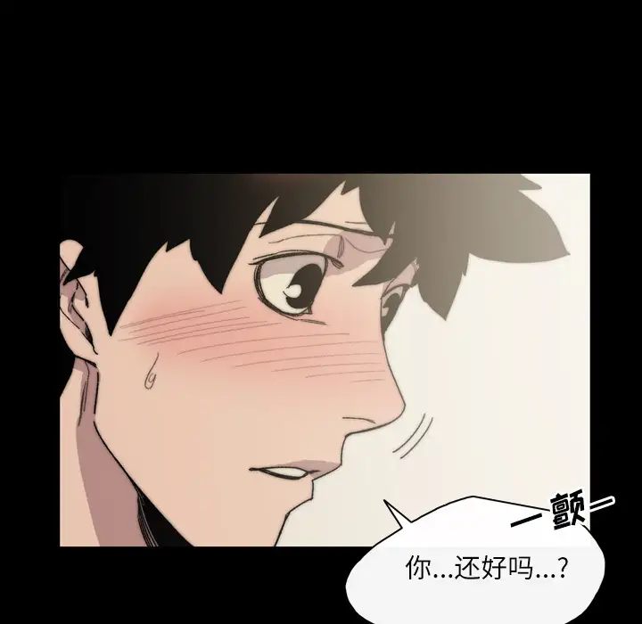 大声说爱我第32话(完结)