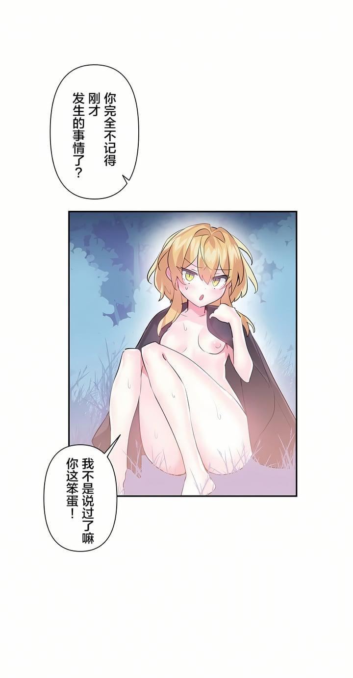 爱爱仙境第20话