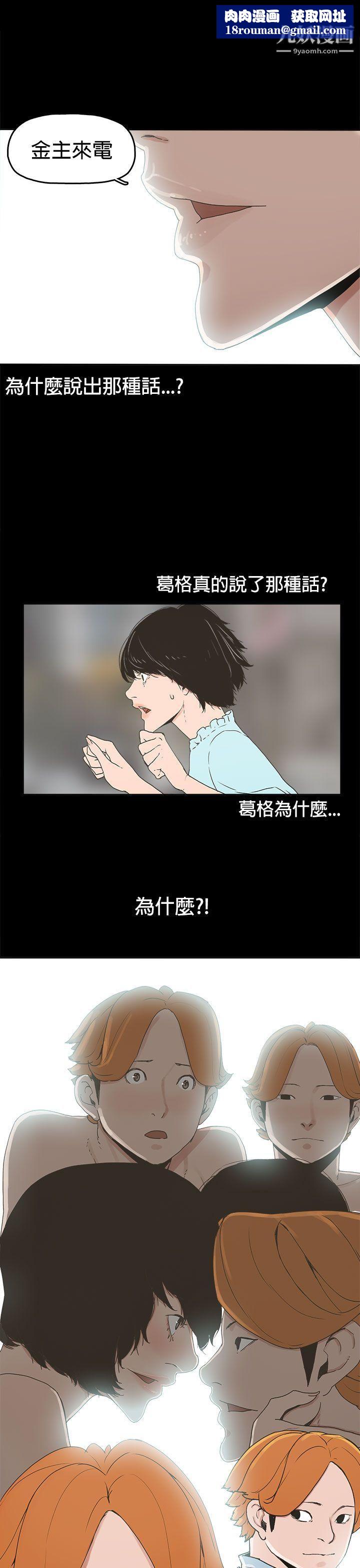 崔强性气与朴银慧第21话