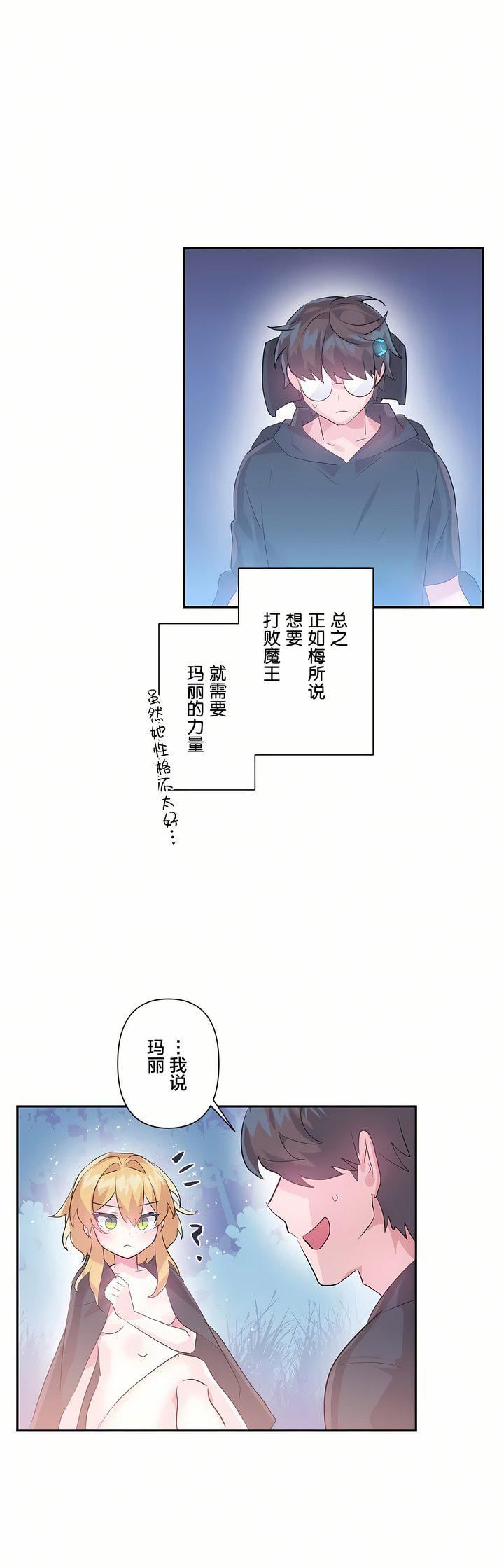 爱爱仙境第20话