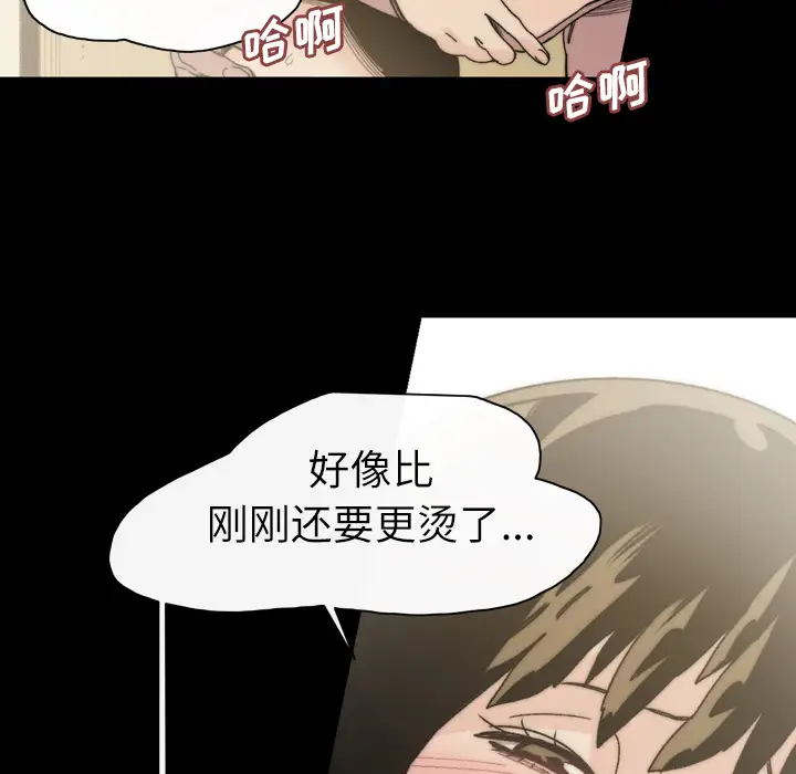 爱爱仙境第20话