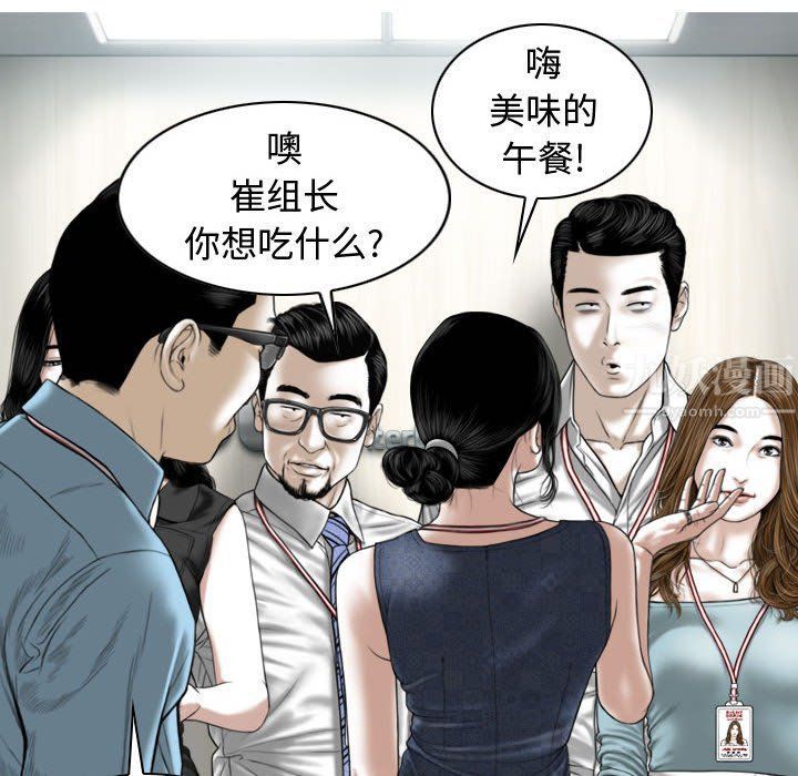 换“友”派对第6话