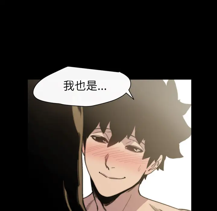 大声说爱我第32话(完结)