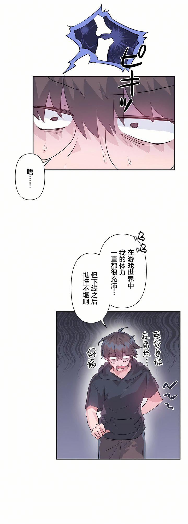 爱爱仙境第20话