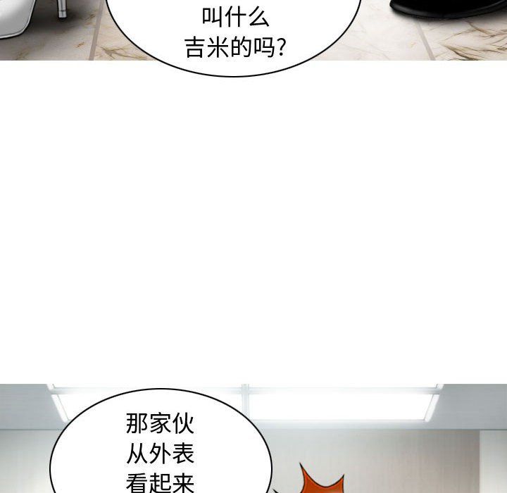 换“友”派对第6话