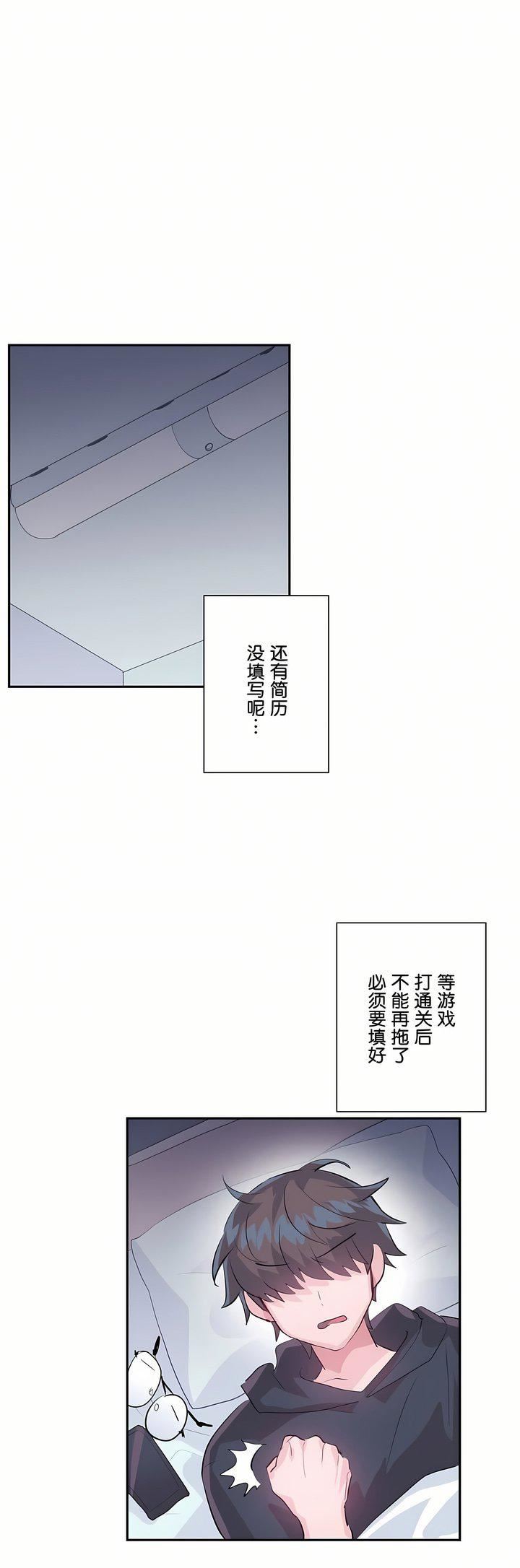 爱爱仙境第20话