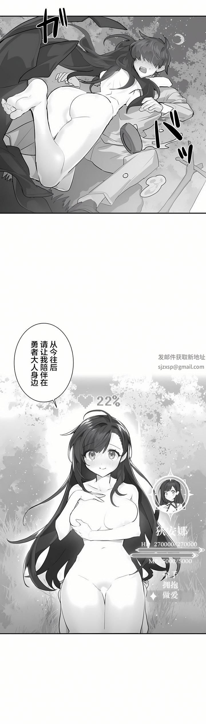 爱爱仙境第20话