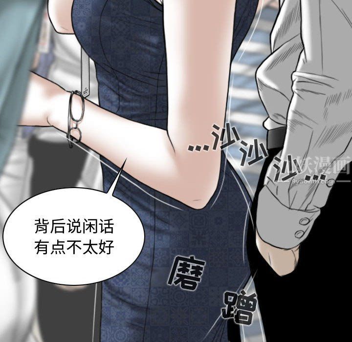 換“友”派對第6話