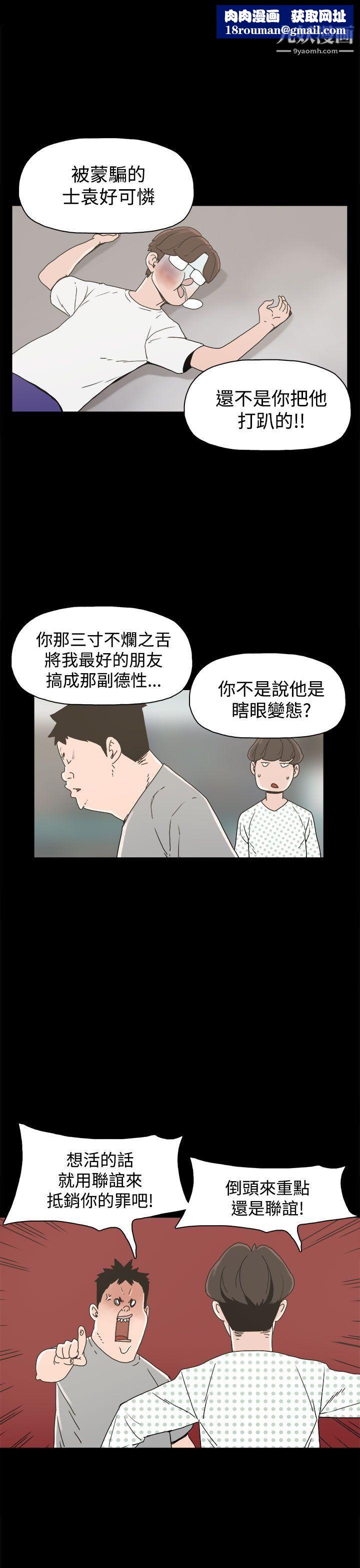 崔强性气与朴银慧第21话