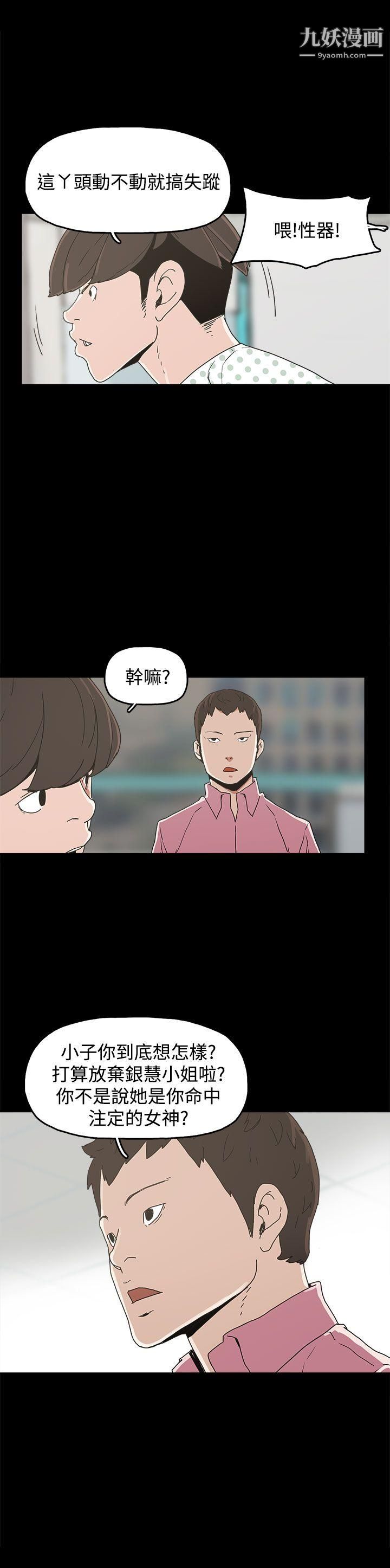 崔强性气与朴银慧第21话