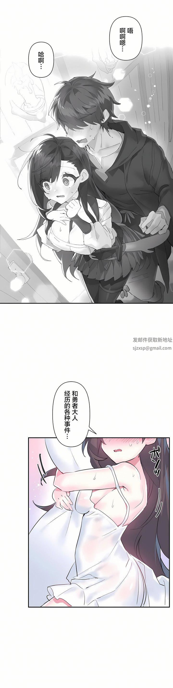 爱爱仙境第20话