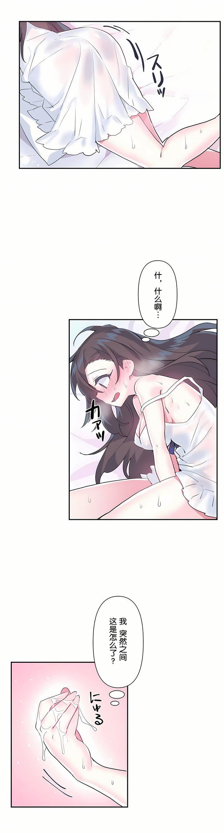 爱爱仙境第20话