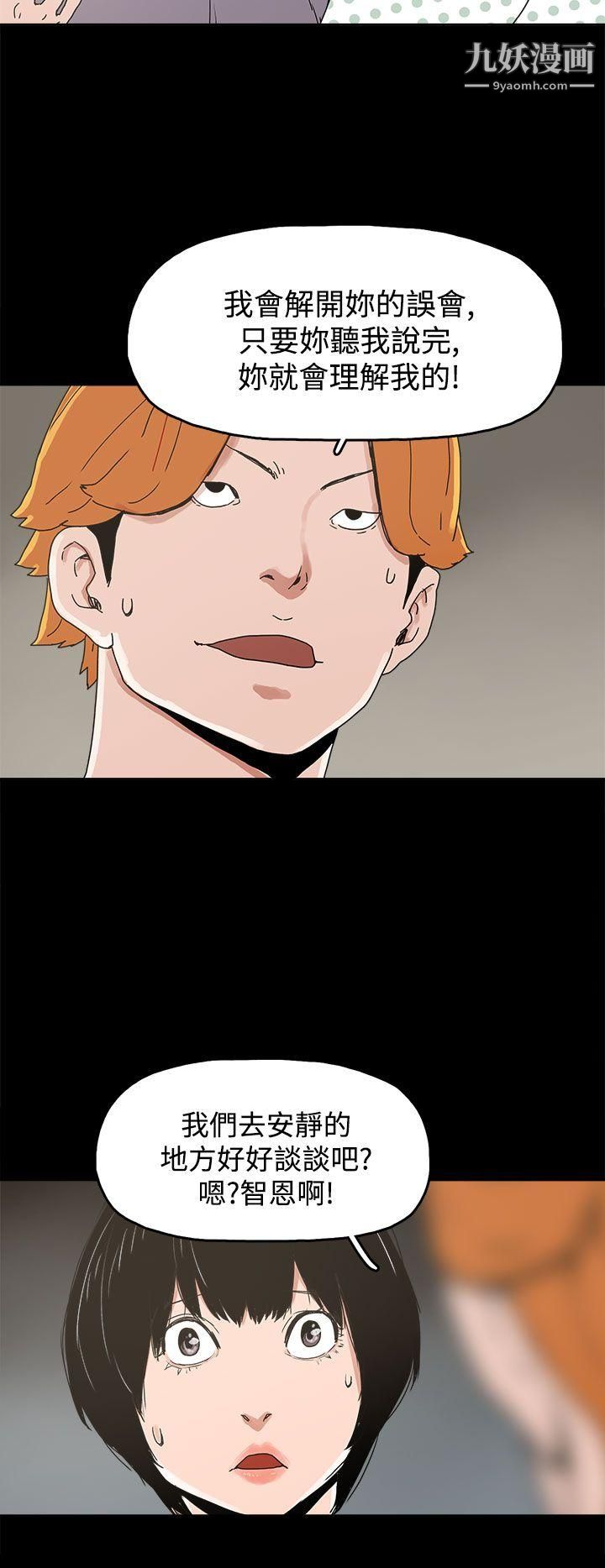 崔強性氣與朴銀慧第21話