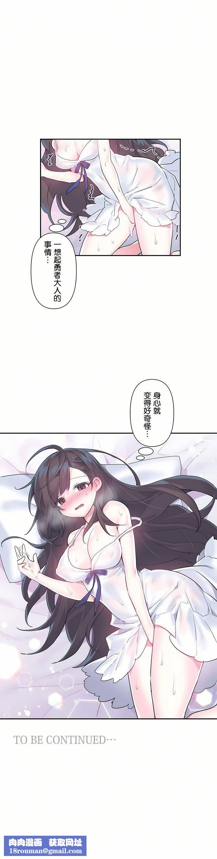 愛愛仙境第20話