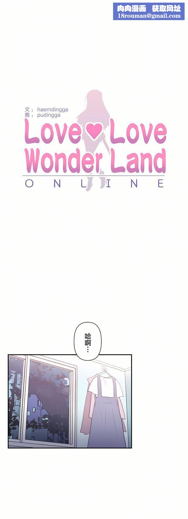 愛愛仙境第21話