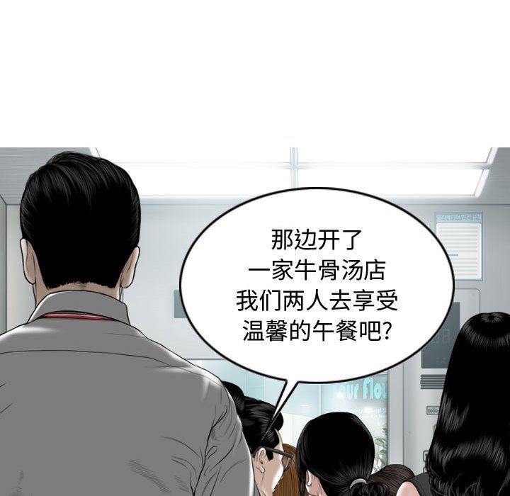 換“友”派對第6話