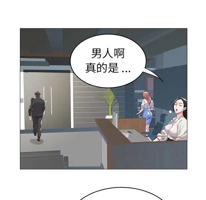 海女第8话
