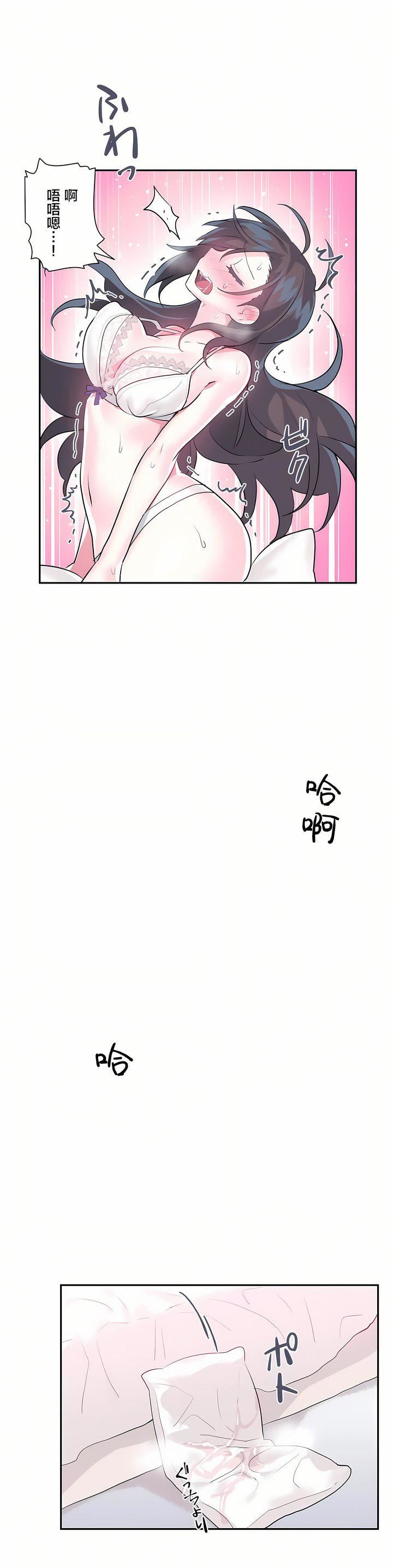 爱爱仙境第21话