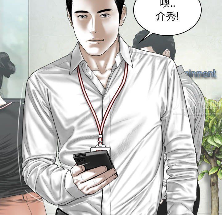 換“友”派對第6話