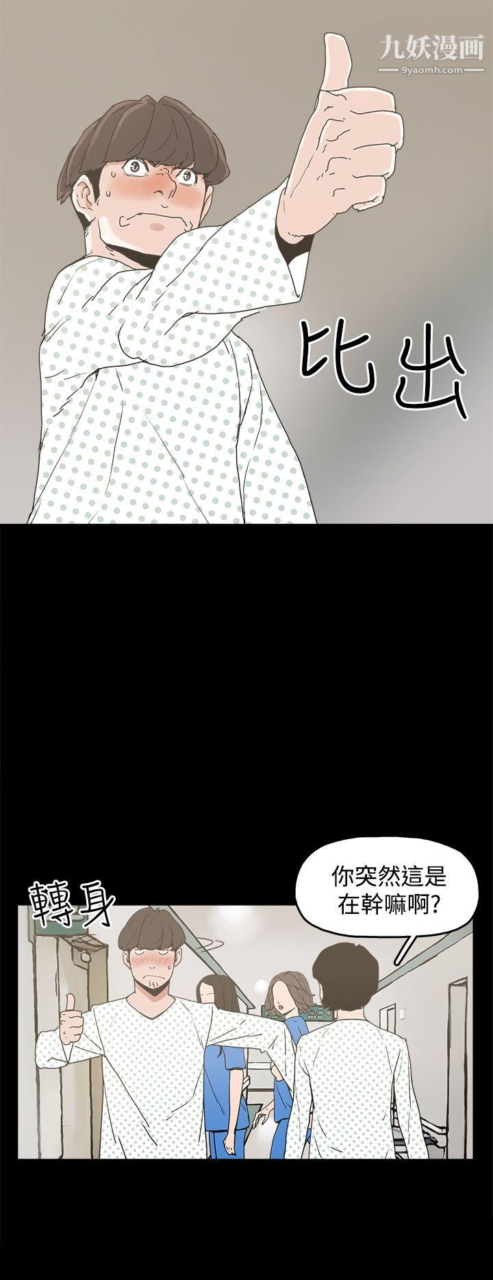 崔强性气与朴银慧第22话
