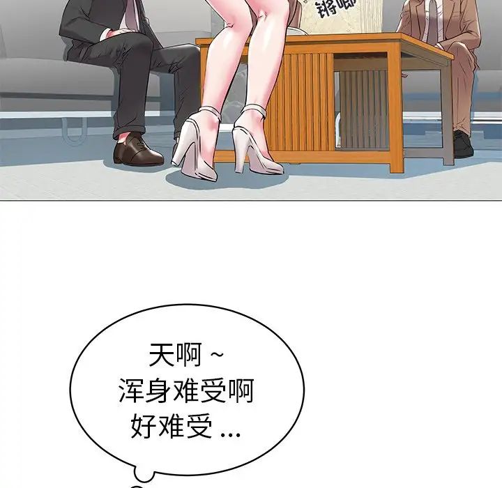 海女第8话
