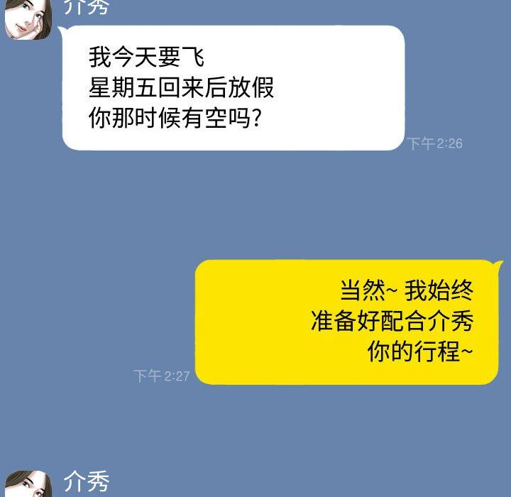 换“友”派对第6话